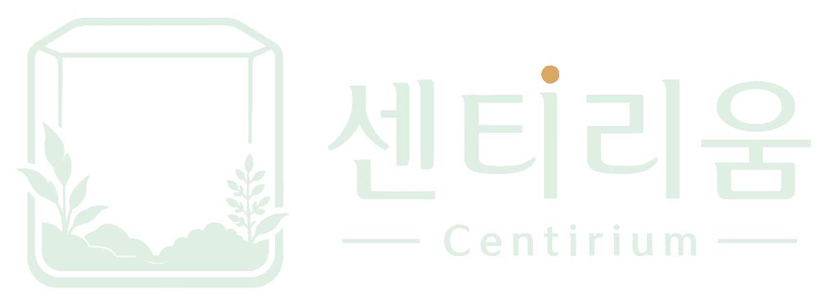 센티리움