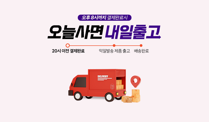 배송안내.jpg